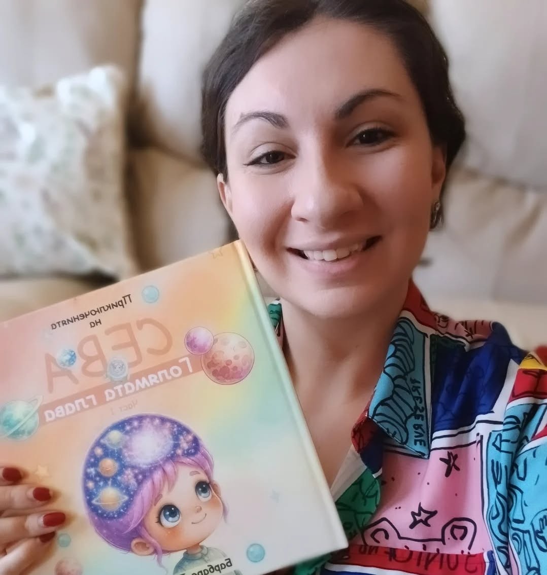 Барбара Пейчинова с книгата „Приключенията на Сева“